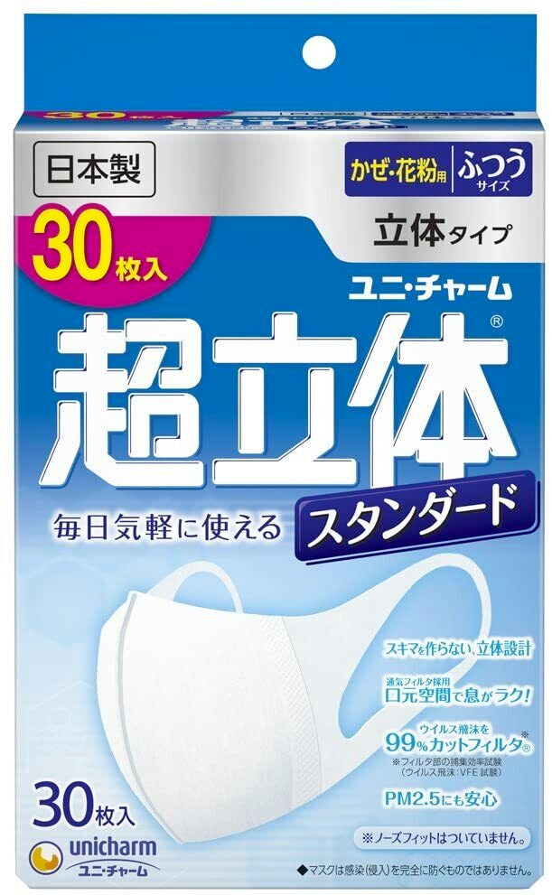 UNICHARM 口罩 超立体 3D 透气呼吸过滤花粉 7个/30个