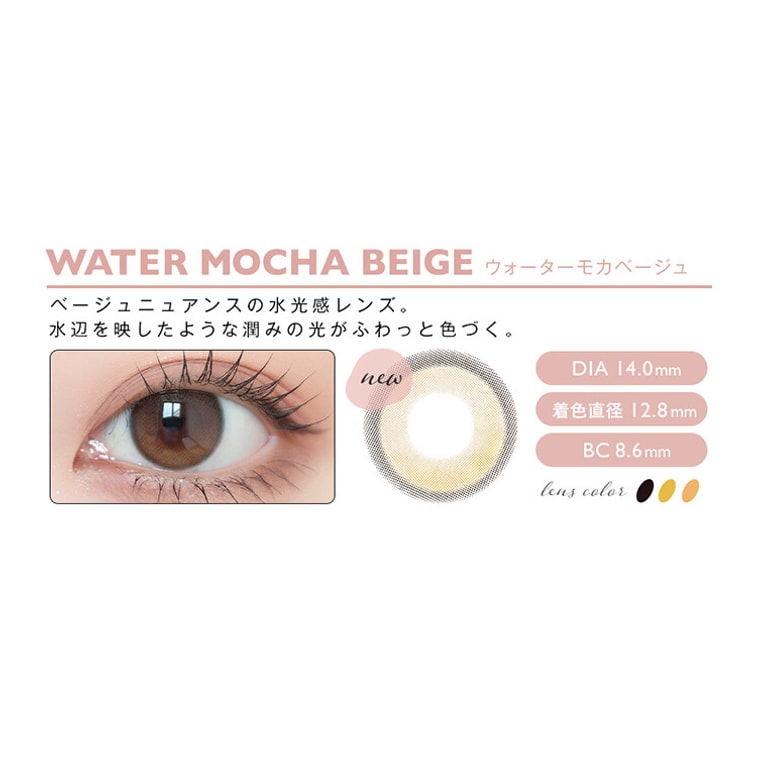 【约两周到货】Envie 日抛 Water Mocha Beige 0-1000度可选