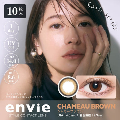 【约两周到货】Envie 日抛  Chameau Brown 0-1000度可选