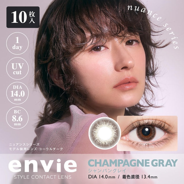 【约两周到货】Envie 日抛 Champagne Gray 0-1000度可选