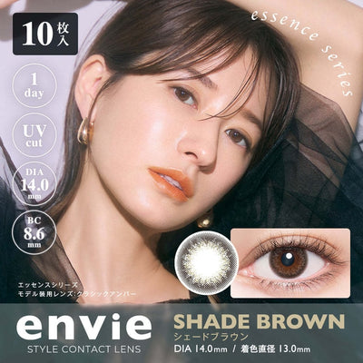 【约两周到货】Envie 日抛  Shade Brown 0-1000度可选