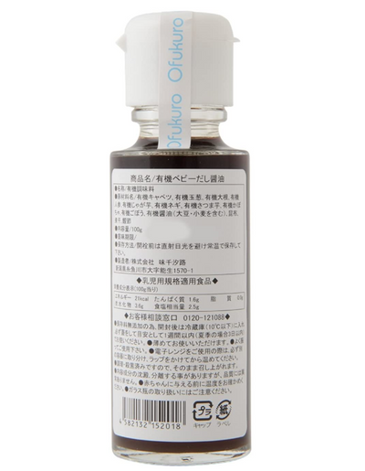 Ofukuro 宝宝有机酱油，100g装，5个月以上