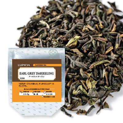 Lupicia Earl Grey Darjeeling 50g 袋装 5200