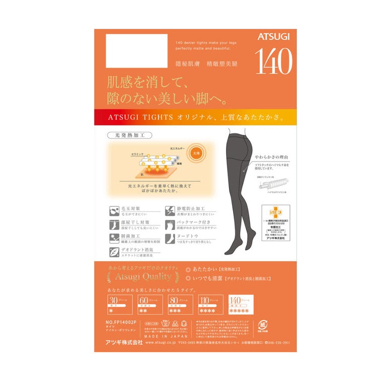 厚木ATSUGI TIGHTS 保暖袜 140D 2双一组