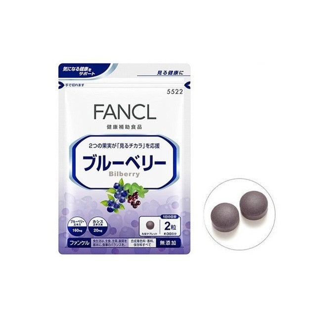 FANCL 蓝莓护眼丸精华片 30日份 60粒