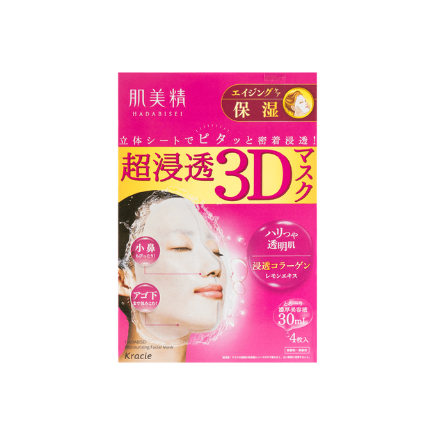 Kracie肌美精 3D保湿面膜 粉/橙/蓝三款可选 4片入