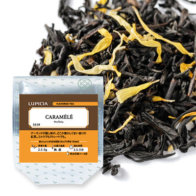 Lupicia CARAMELE 50g 袋装 5519