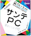 参天眼药水 PC款