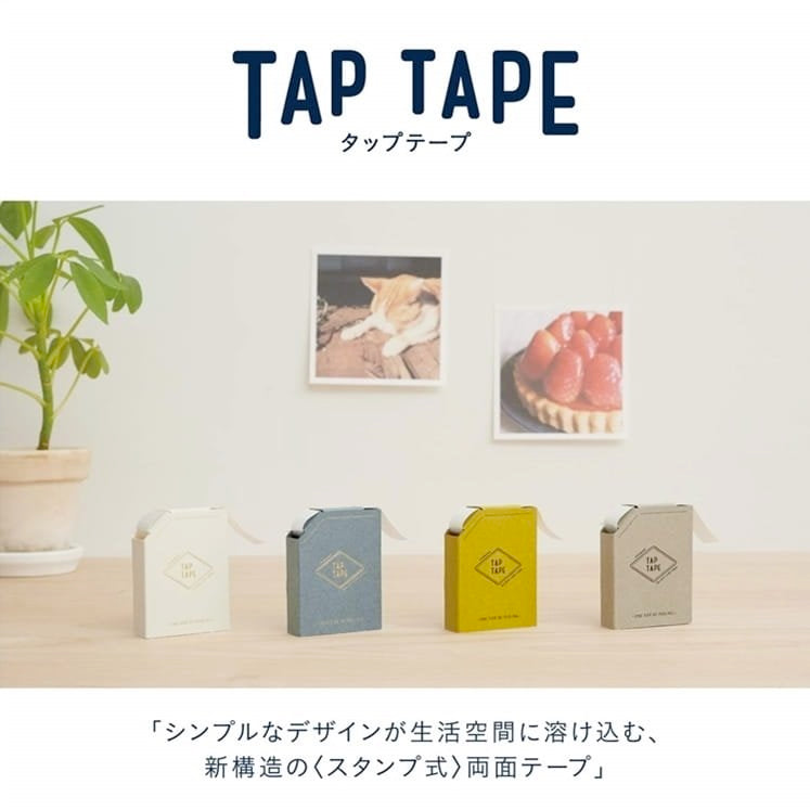 Tap Tape 印章式双面胶 黄