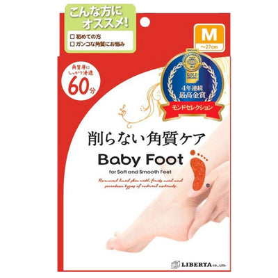 Baby Foot 足膜 一对入