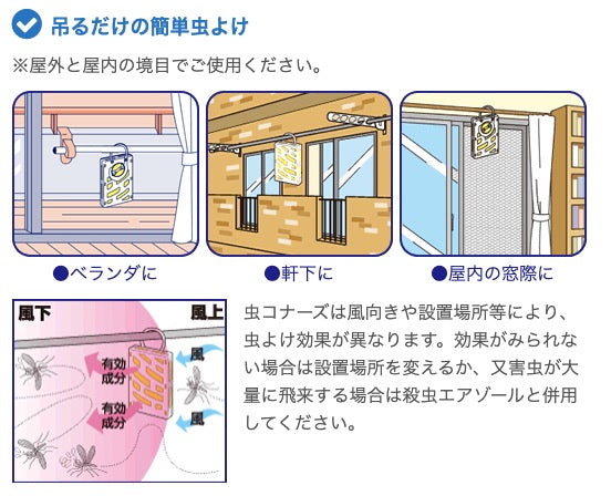 kincho 挂窗驱蚊片 250日