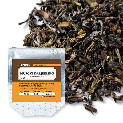 Lupicia MUSCAT DARJEELING 50g 袋装 5237