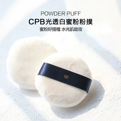 CPB 粉扑