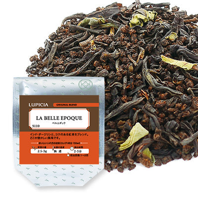 Lupicia La Belle Epoque 50g 袋装 5110