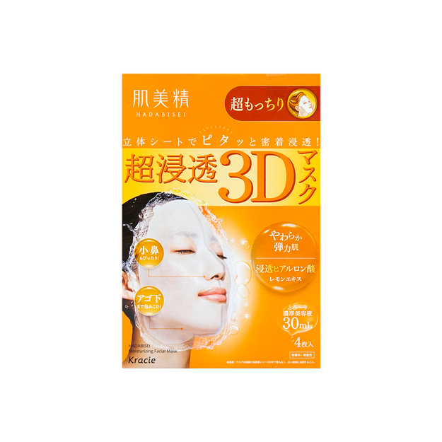 Kracie肌美精 3D保湿面膜 粉/橙/蓝三款可选 4片入