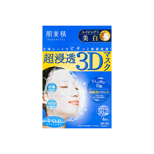 Kracie肌美精 3D保湿面膜 粉/橙/蓝三款可选 4片入